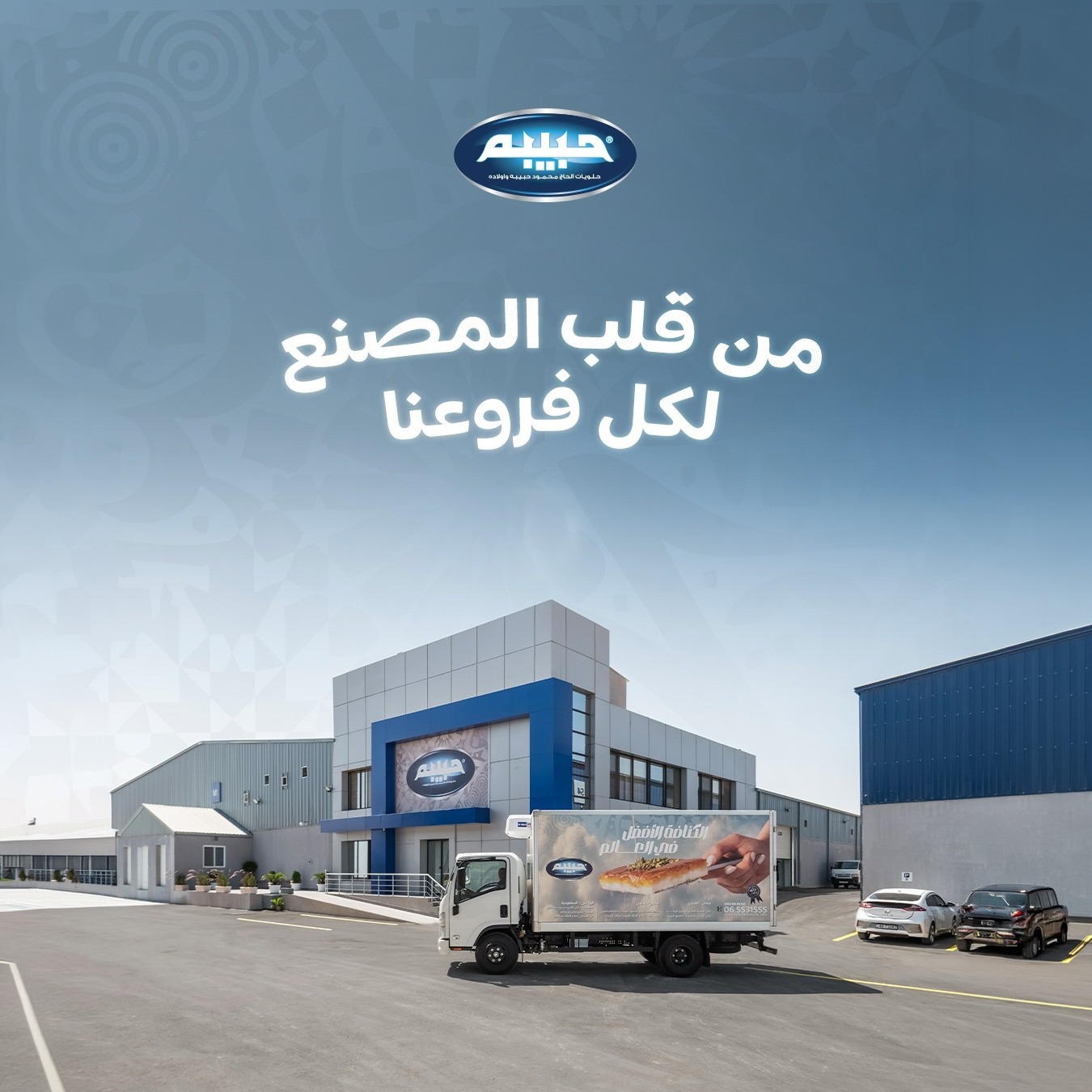 About Company