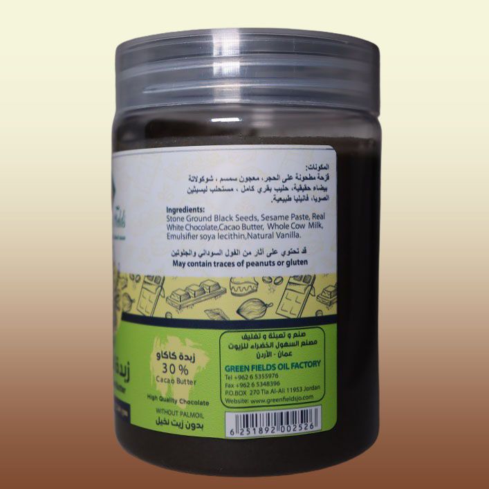 Black Seed Butter